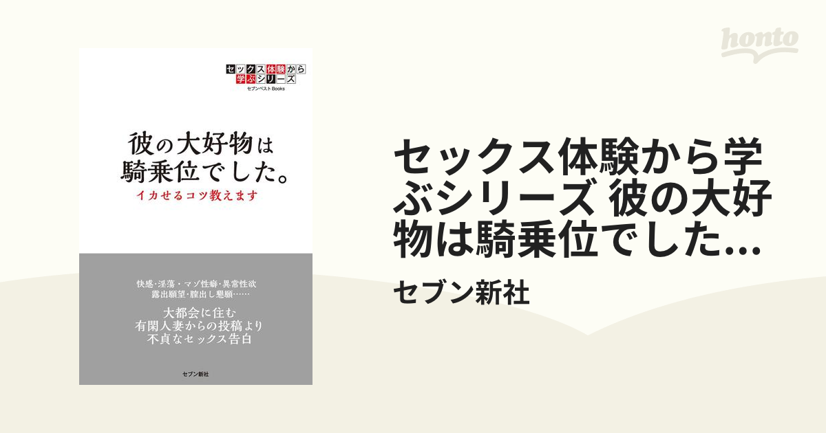 彼氏のいる色白娘とハメ撮り☆電マ当てピストンでイカせる ｜ しろうとみっくす×mpo.jp ｜