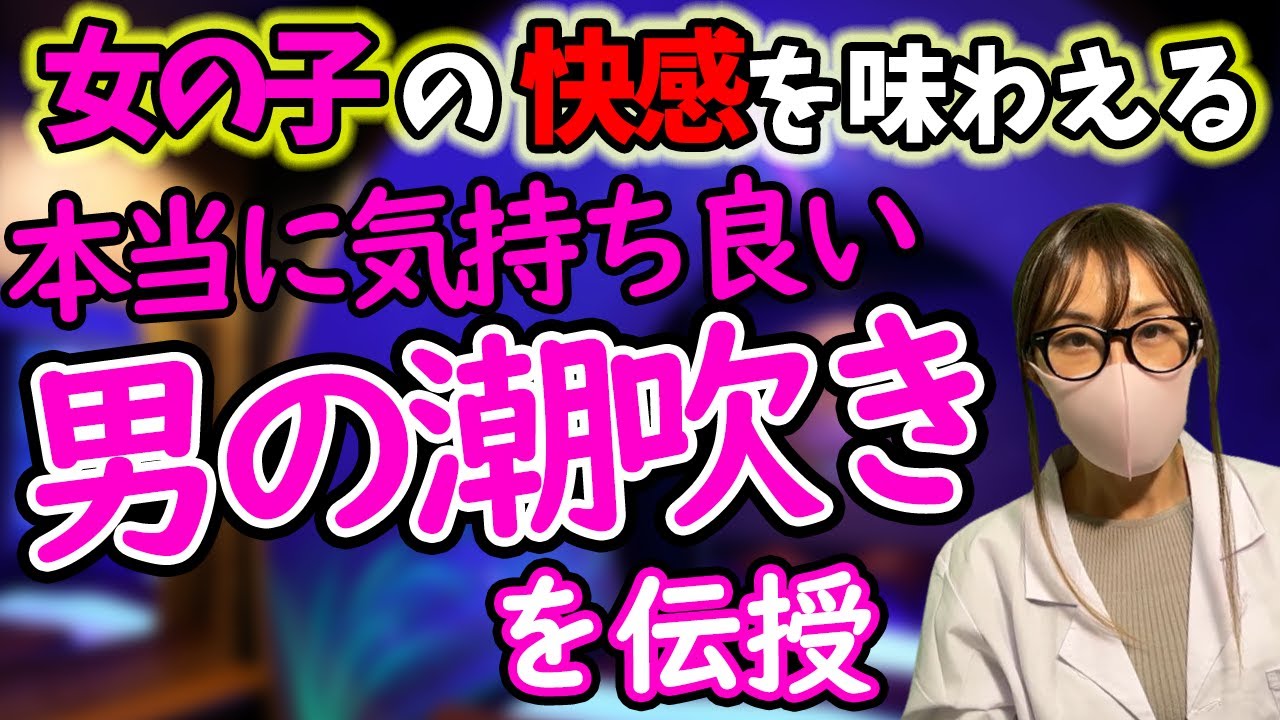 男の潮吹きのやり方10選！頭が真っ白になる究極に気持ちよさ！ | Trip-Partner[トリップパートナー]