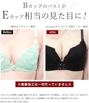 ツーハッチ] ブラトップ【見た目2カップUP！？ 盛れる