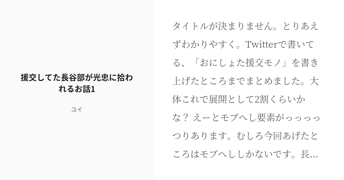 Twitterで援交・割り切りする方法と業者の特徴・見分け方