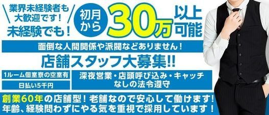 徳島・栄町のガチで稼げるソープ求人まとめ | ザウパー風俗求人