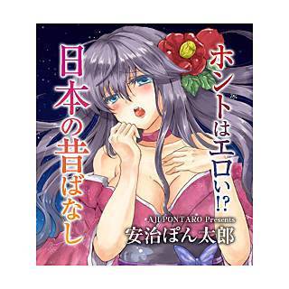 RJ01228038][黒爪フータ] 日本エロ昔話2 女一寸法師