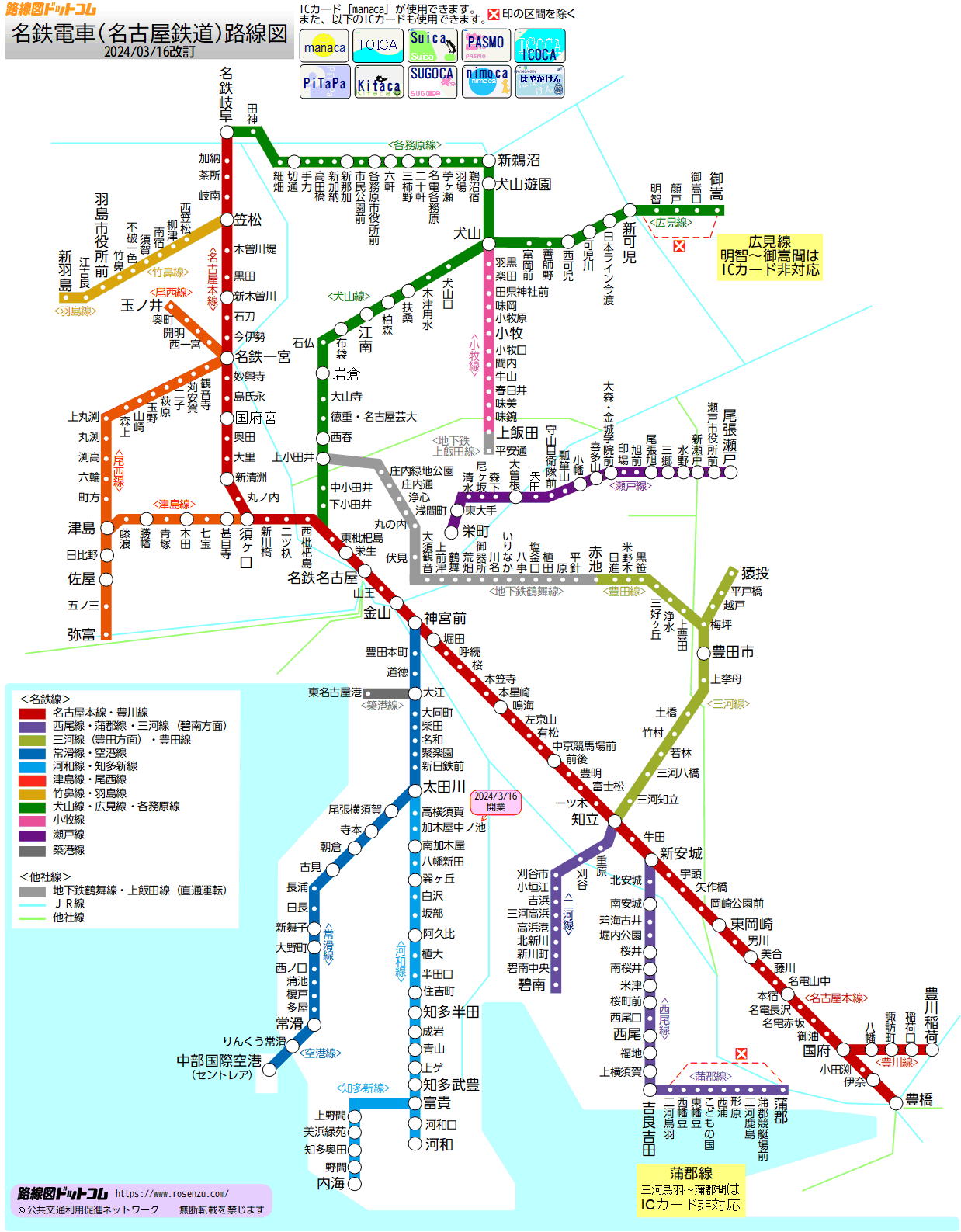 名鉄本線 国府宮－島氏永 | 鉄道撮影地メモ（駅間ロケ専門）by