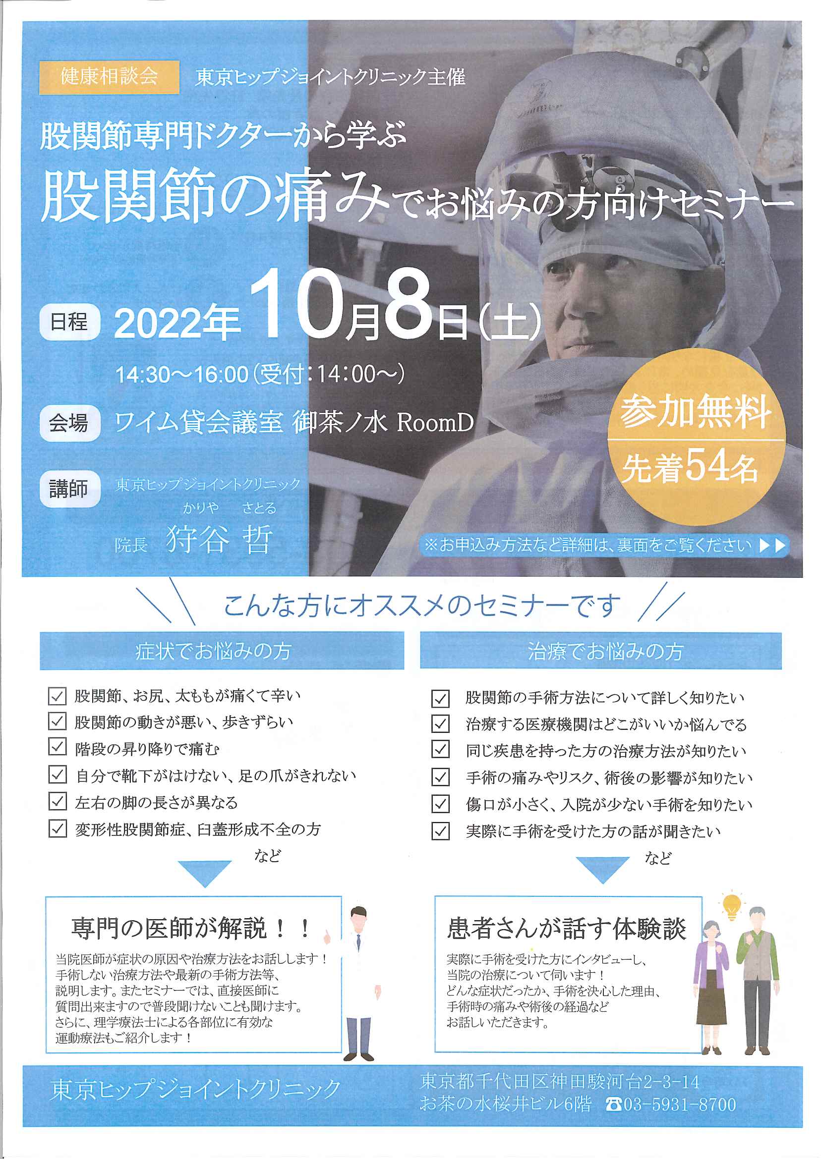 お茶の水桜井ビル地下1階（水道橋）｜全物件に特典が付く東京事務所探しプラス