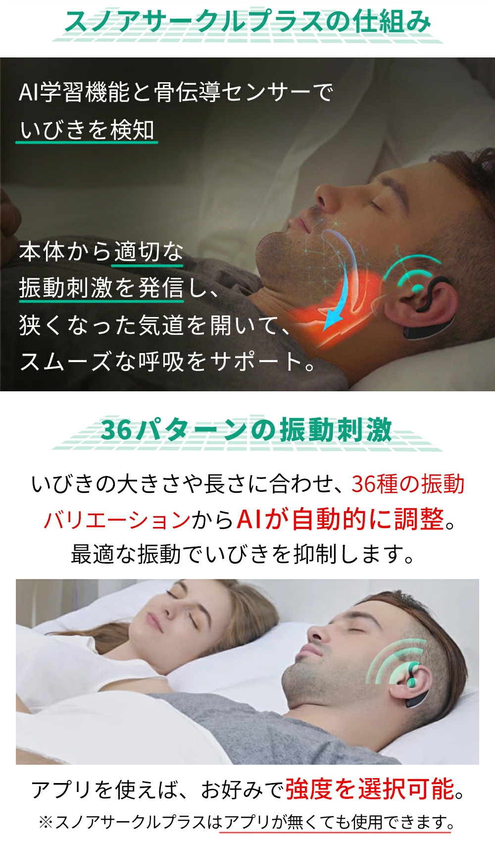 最新モデル登場! AI学習&EMS中間周波 眠りを守りながらいびきケア! いびき防止デバイス「Snore Circle