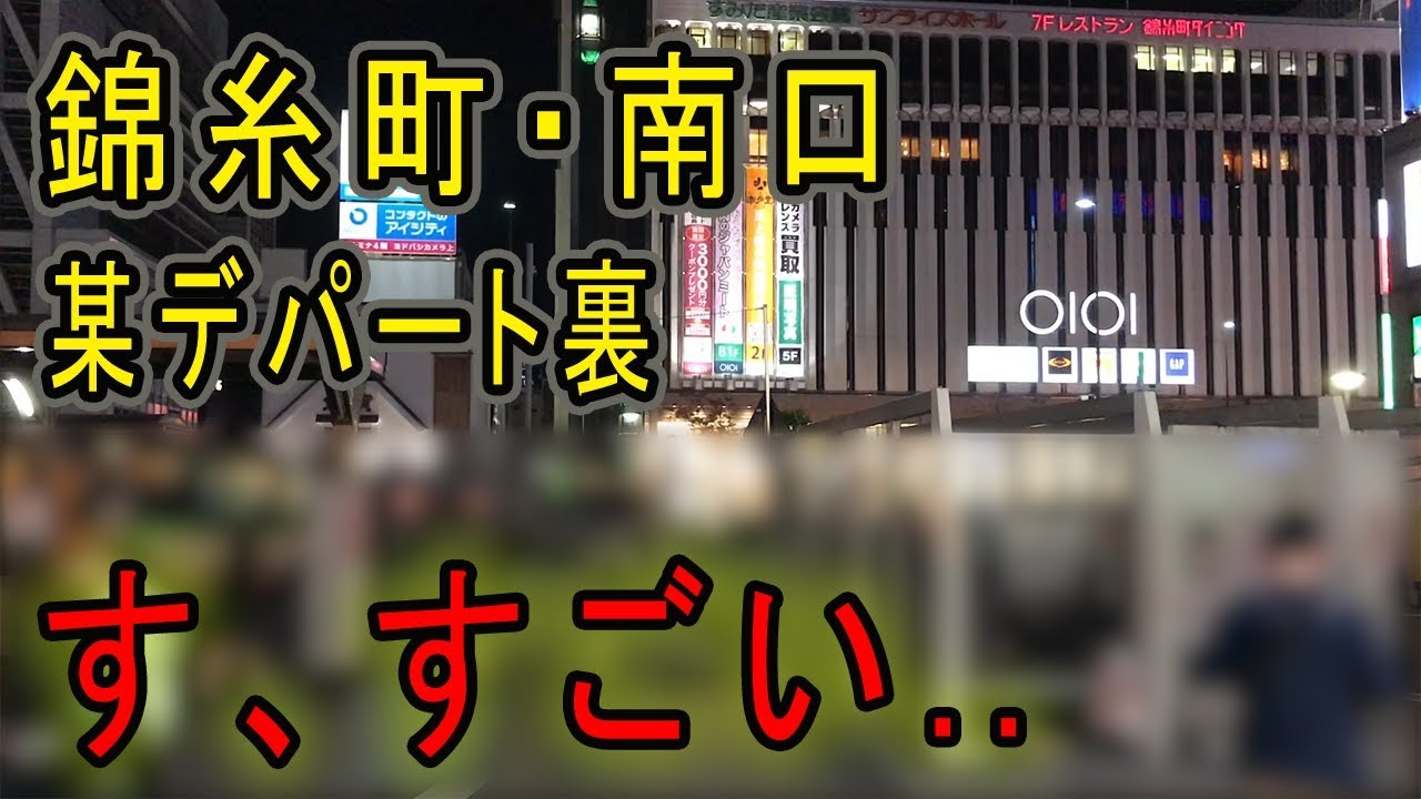 大阪の立ちんぼ事情！相場・年齢・時間・場所(エリア)などを解説 | ザウパー風俗求人