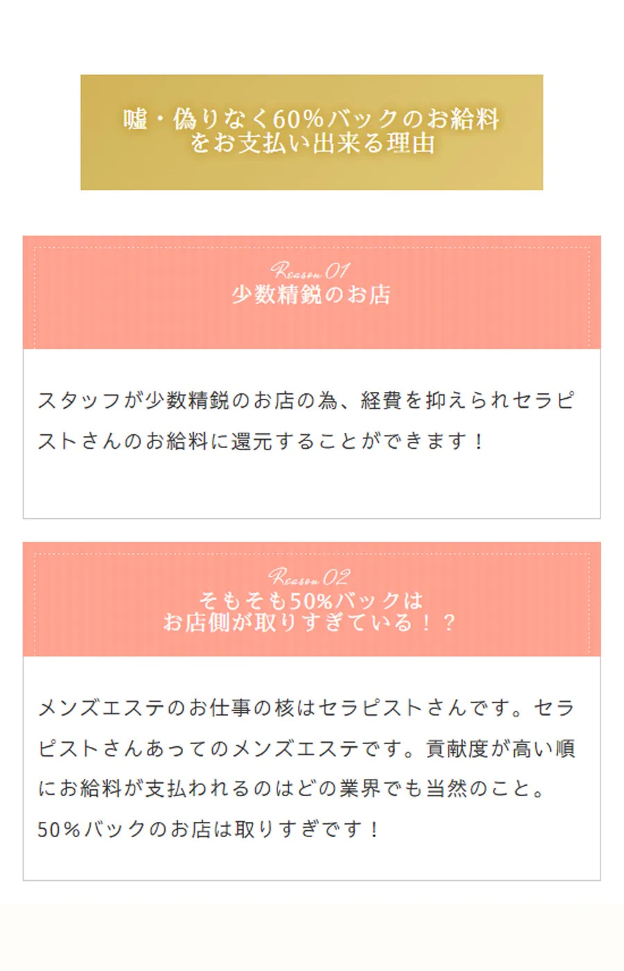 愛燦燦 (あいさんさん)「河野 (50)さん」のサービスや評判は？｜メンエス