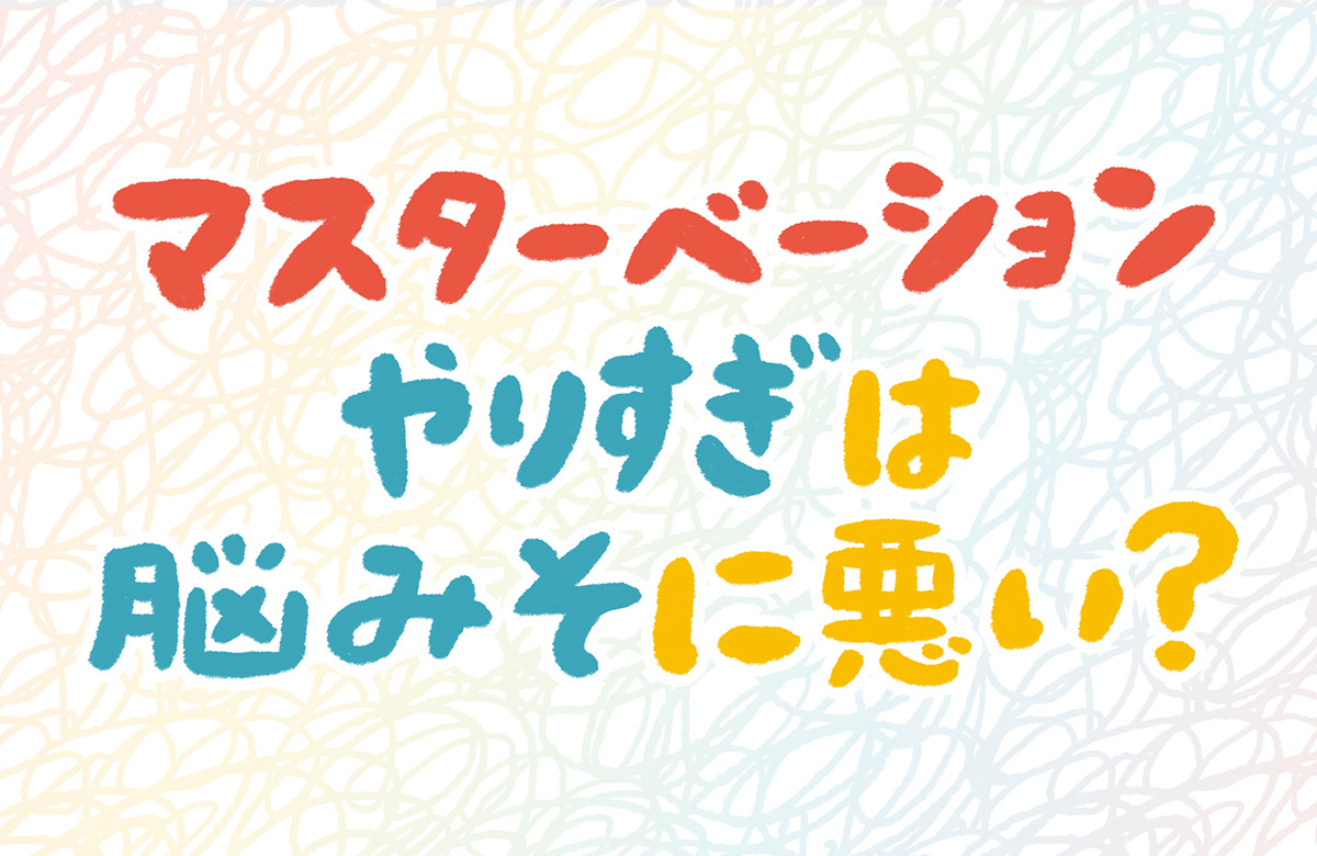 会陰 / カテゴリから選ぶ