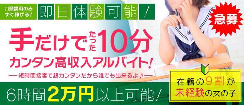 2024最新】札幌・すすきののオナクラ”おなくらクローバー”での濃厚体験談！料金・口コミ・おすすめ嬢・本番情報を網羅！ |  Heaven-Heaven[ヘブンヘブン]