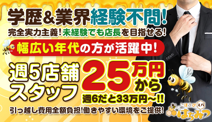 ストロベリーコーンズ・ナポリの窯 持田店のファストフード・デリのアルバイト/パート求人情報 - 松山市（ID：A81024189030） |