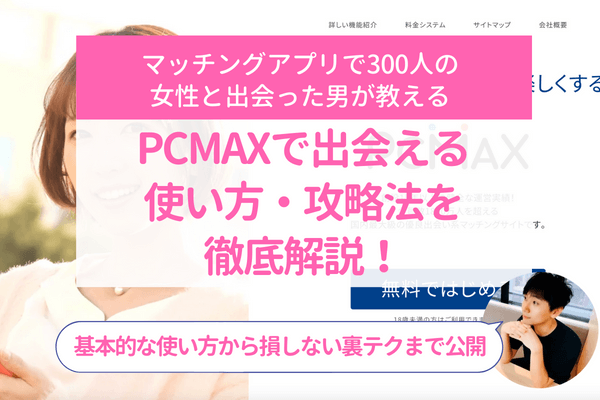 2017年最もエッチできたサイトはどこ？ 年末なのでまとめてみました