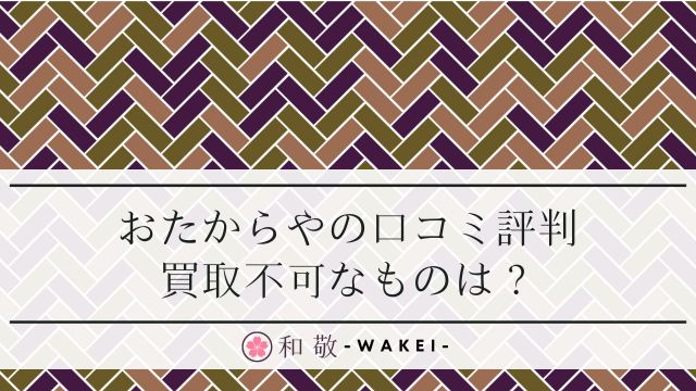 トップ | おたから金太【公式】