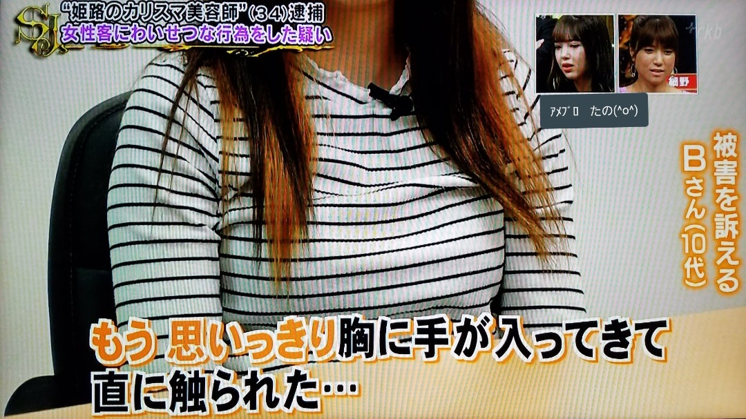 被害女性10数人、強制わいせつで逮捕された「姫路のカリスマ美容師」 その卑劣な手口は？: J-CAST テレビウォッチ