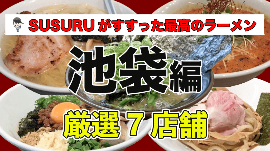 池袋】かつ丼 とんかつ二矢 | 🍛✨いらっしゃいませ！とんかつ二矢へようこそ！✨🍛 当店は池袋駅から徒歩10分の立地にございます。