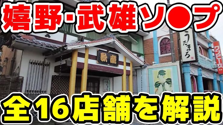 大宮ソープおすすめ人気ランキング11選！NS/NN情報や口コミ評判まとめ【2024最新】 | 風俗グルイ