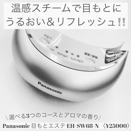 Panasonic - 目もとエステ〈ビューティタイプ〉 EH-SW54の通販 by