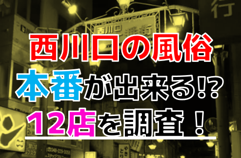 福島・郡山市富田町 メンズエステ バニーコレクション / 全国メンズエステランキング