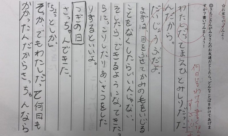 お兄ちゃんのドリルは読み方がいくつかあって、それに合わせた例文を一緒に考えているのですが、弟のドリルは異様にサッパリしてて🤣  安心しました、教えてくださりありがとうございます🥰