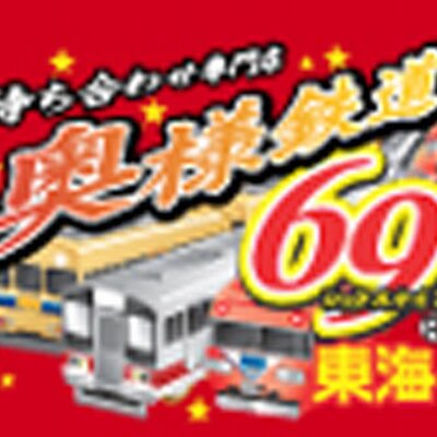 奥鉄オクテツ東海店 - 名古屋/デリヘル｜駅ちか！人気ランキング