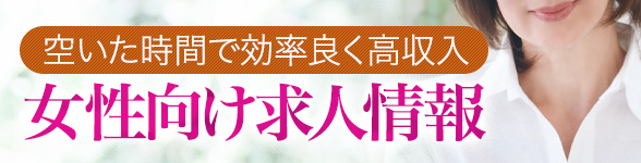 滋賀 〜割り切り出会い掲示板【情報】短期大学に通う女の子から熟女まで –