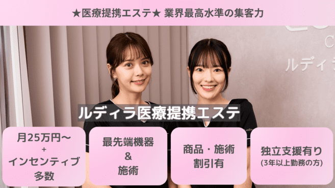 渋谷駅メンズエステおすすめランキング！口コミ体験談で比較【2024年最新版】