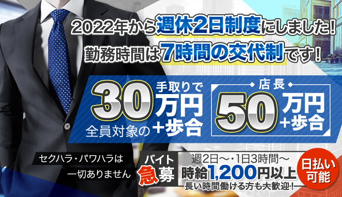 吉原｜風俗男性求人・高収入バイトなら【ミリオンジョブ】