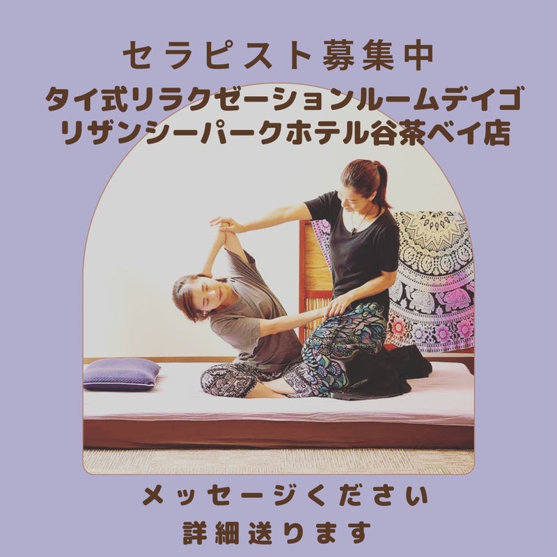 沖縄県のセラピスト・リラクゼーション・アロマ、研修制度ありの正社員・契約社員の求人・募集情報｜【バイトルNEXT】で転職・就職のための仕事探し