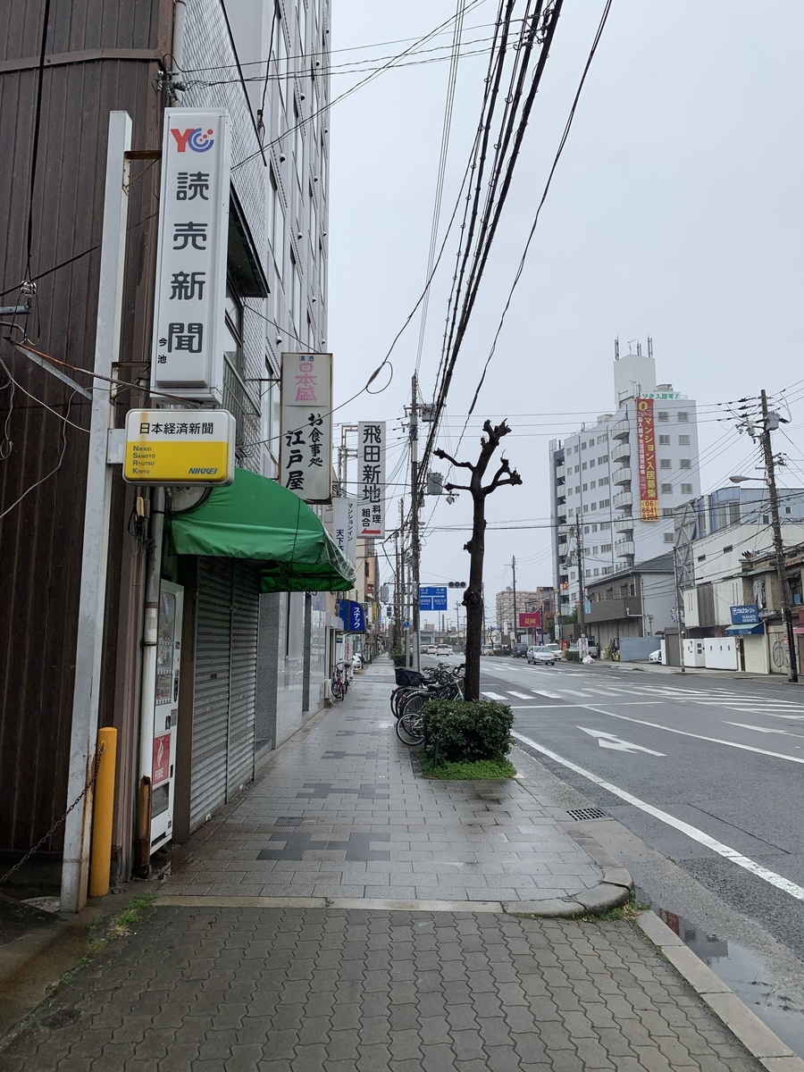 あっちち本舗 飛田新地店（天下茶屋・西成/たこ焼き） - 楽天ぐるなび