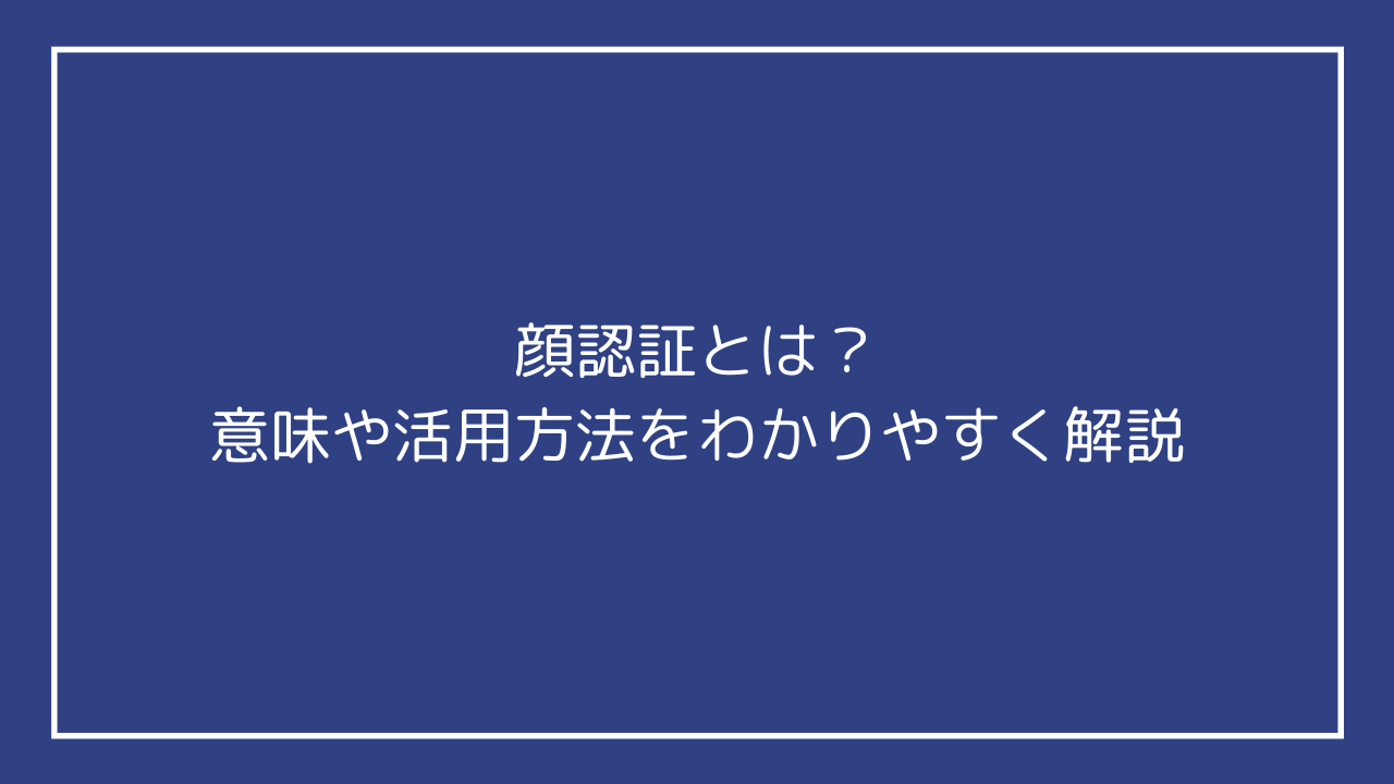 ぴえん」の顔文字を一覧で紹介！意味や使い方をチェックしよう