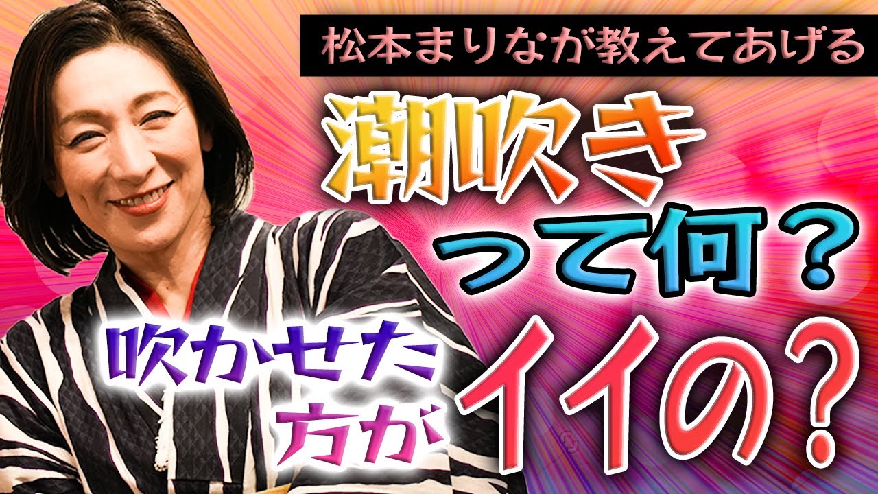 女の相談室】女性の射精？「潮吹き」の謎がわかってきた: J-CAST ニュース【全文表示】