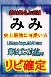 俺のメンズエステ！ 春日井 りこ の口コミ・評価｜メンズエステの評判【チョイエス】