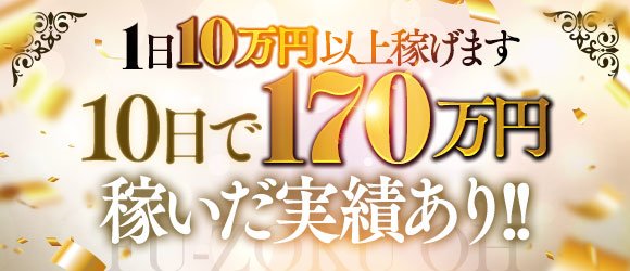 清楚系素人専門デリヘル ぱすてる｜嬉野・武雄 | 風俗求人『Qプリ』