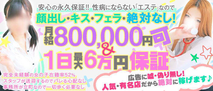 仙台でおすすめのデリヘル一覧 - デリヘルタウン