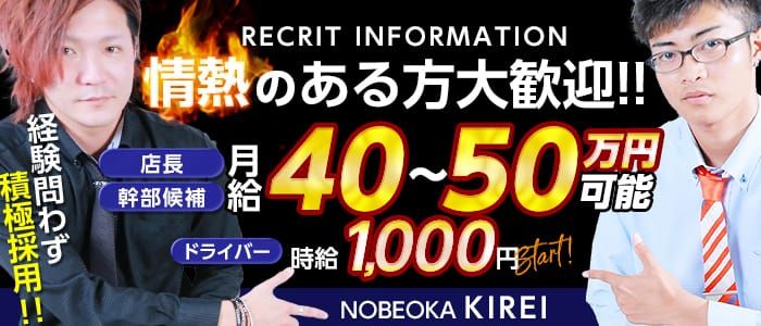 最新版】延岡の人気デリヘルランキング｜駅ちか！人気ランキング