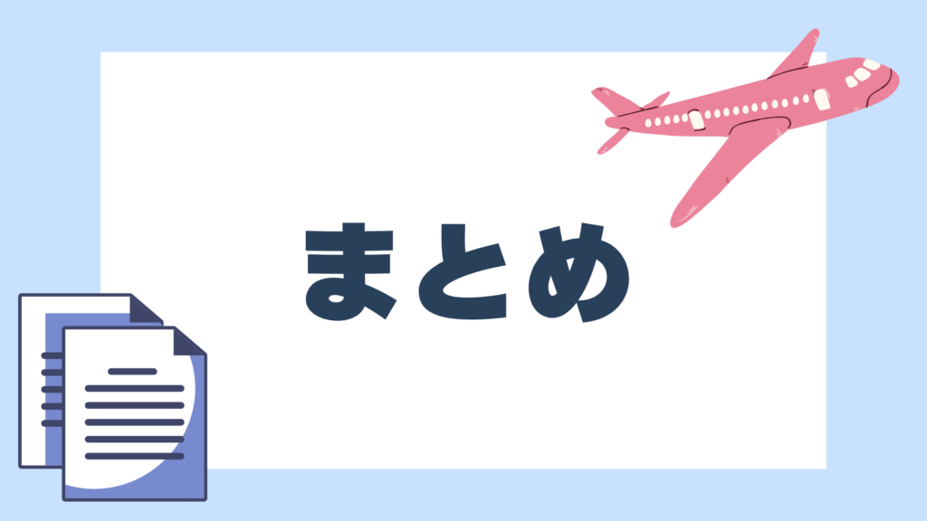 履歴書の趣味に旅行はOK？そのまま使える例文と抑えておきたいポイント | ShokuLab