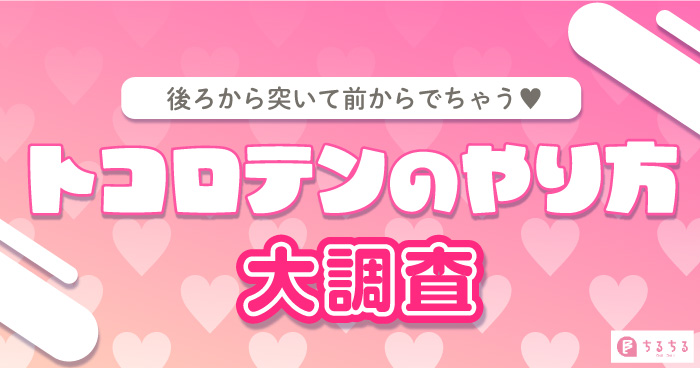 祝☆初ドライオーガズム初ところてん！おめでとうございます！ | 〜樺乃にございます〜