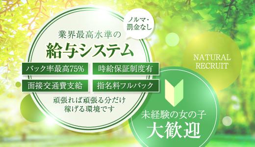 新宿のメンズエステ求人｜メンエスの高収入バイトなら【リラクジョブ】