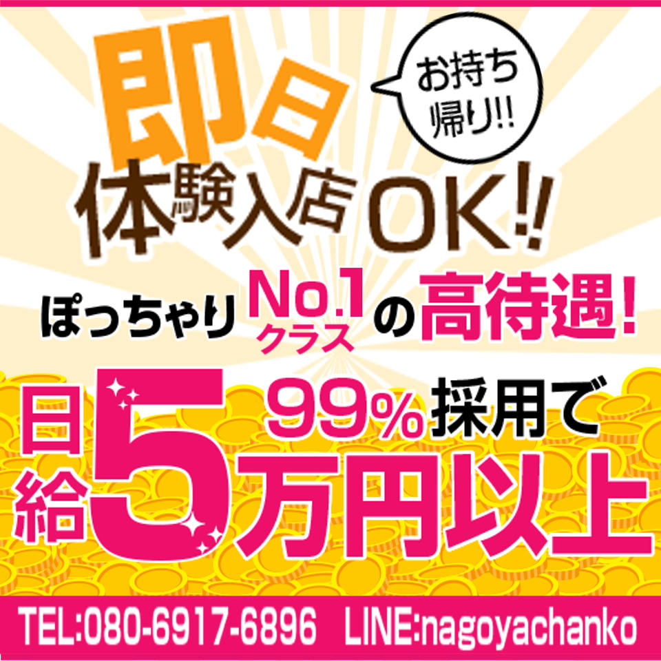 カメラ＆マジックミラーで身バレ徹底防止！安全確保もおまかせ！ メンズエステ フレグランス池下｜バニラ求人で高収入バイト