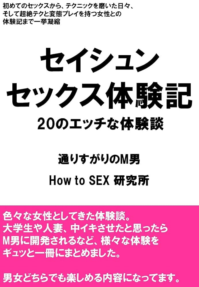 新卒優香のエッチな体験 Vol．4 ～ クセになる？！ 複数プレイ！』｜感想・レビュー