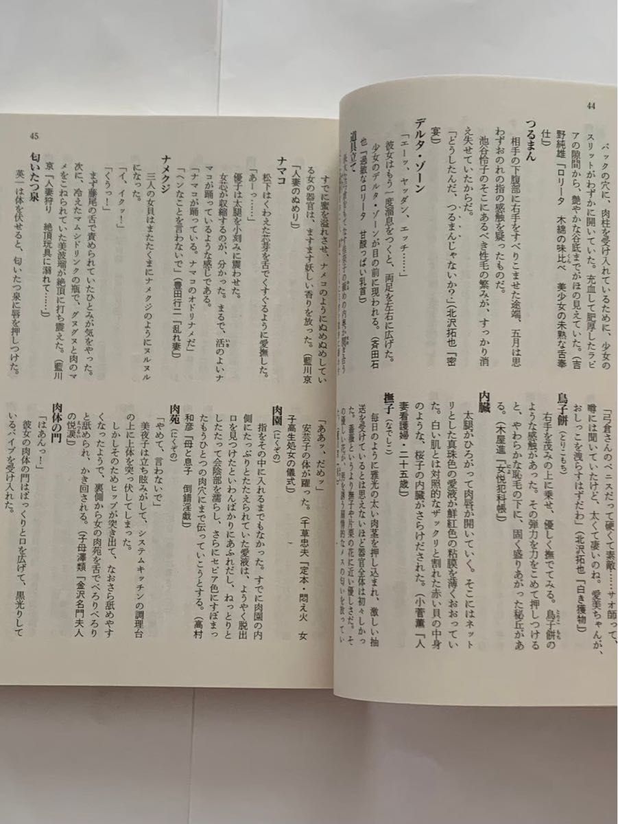 仕事で使える用語集のお手本・なぞり練習用紙セット | 穂のお手本ショップ