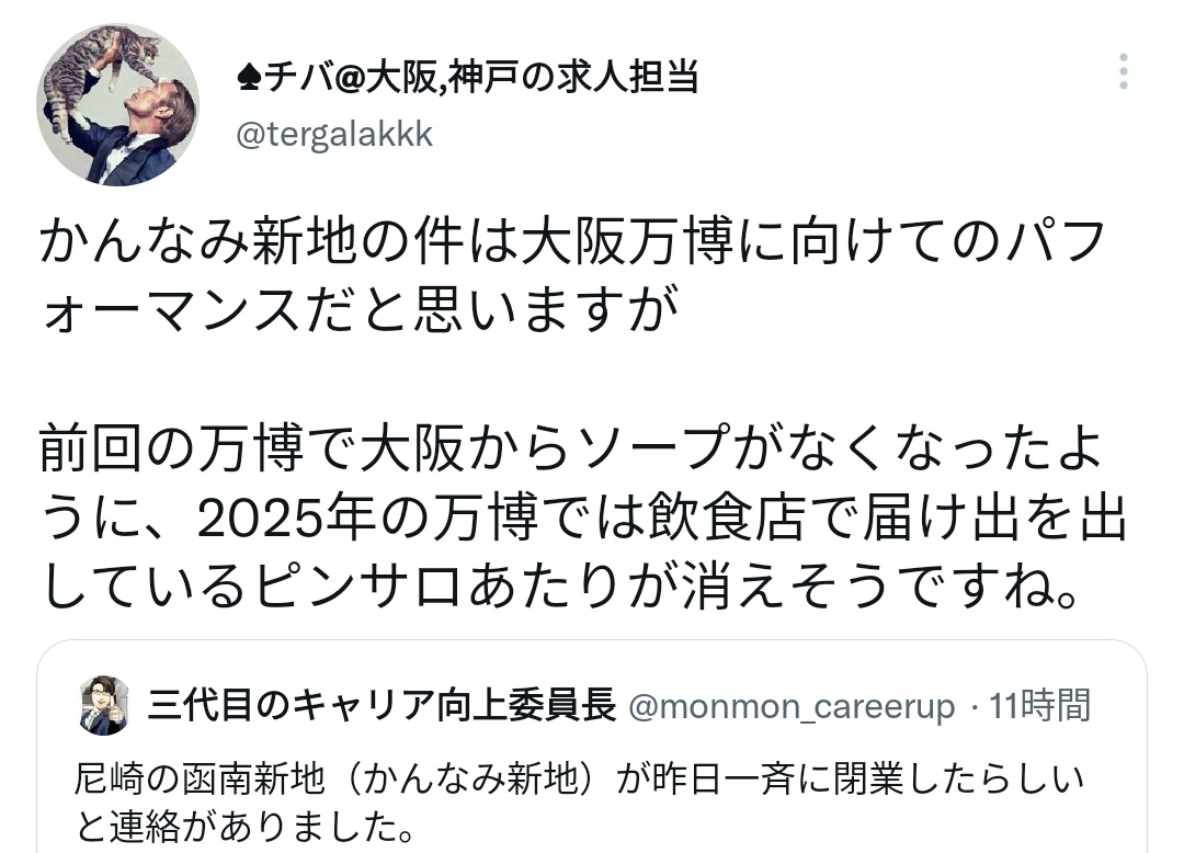 遊廓の歴史を親子で学ぶ!? 鯛よし百番・親子社会見学の切り口 飛田新地と再開発エリアを学区に持つ金塚小学校PTAの思い(1/4) | JBpress