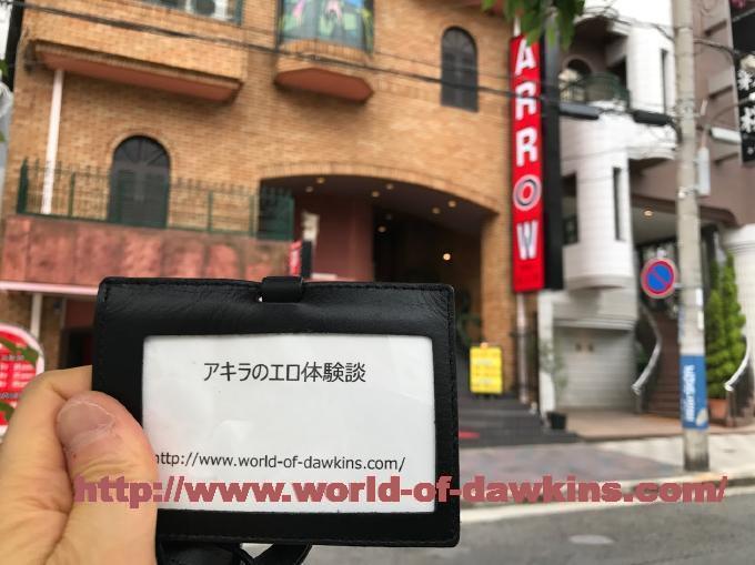 美波あすか｜神戸福原の高級ソープ店なら「アロー」