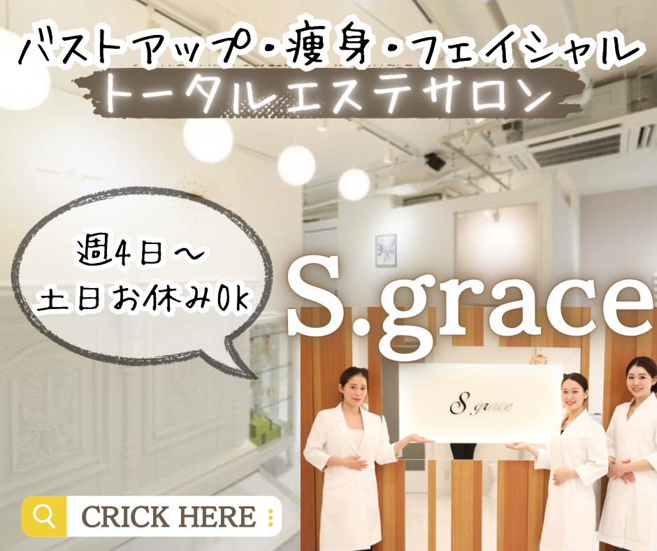 12月最新】大阪府 エステの求人・転職・募集│リジョブ