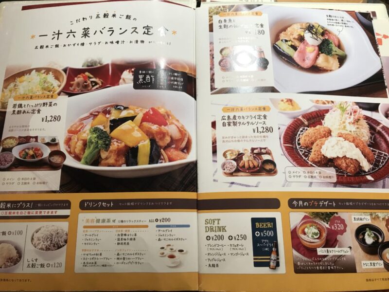 桐生の「梅田ふるさとセンター」が新装開店 自然も食もいっぱいありますよ | とりぷれ