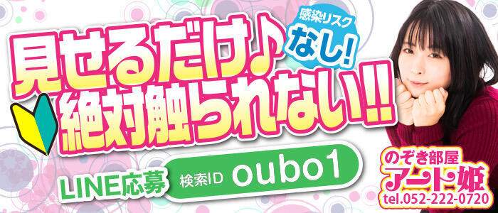 クラブアイリス東京の求人情報【高級デリヘル求人パーフェクトガイド】