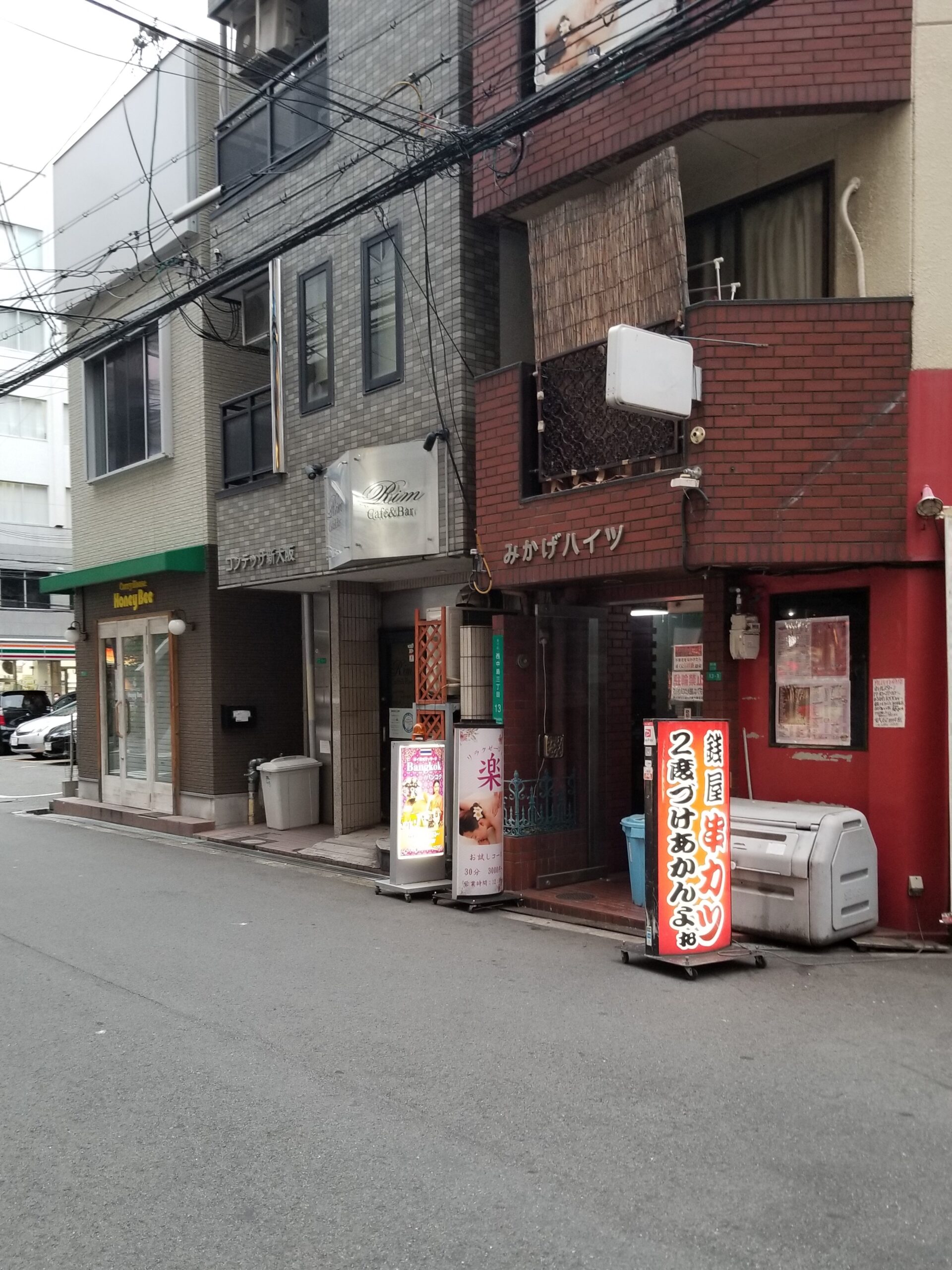 完全個室あり】西中島南方駅周辺のマッサージサロン｜EPARK