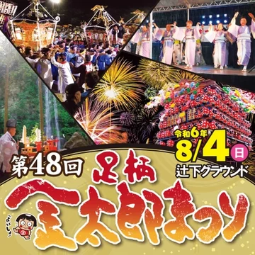 南足柄市「夕日の滝」に行ってきました♪ | アシガラッテ