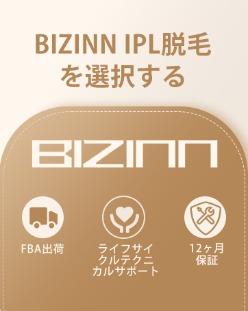 Amazon | 【2023革新版】BIZINN 脱毛器 メンズ