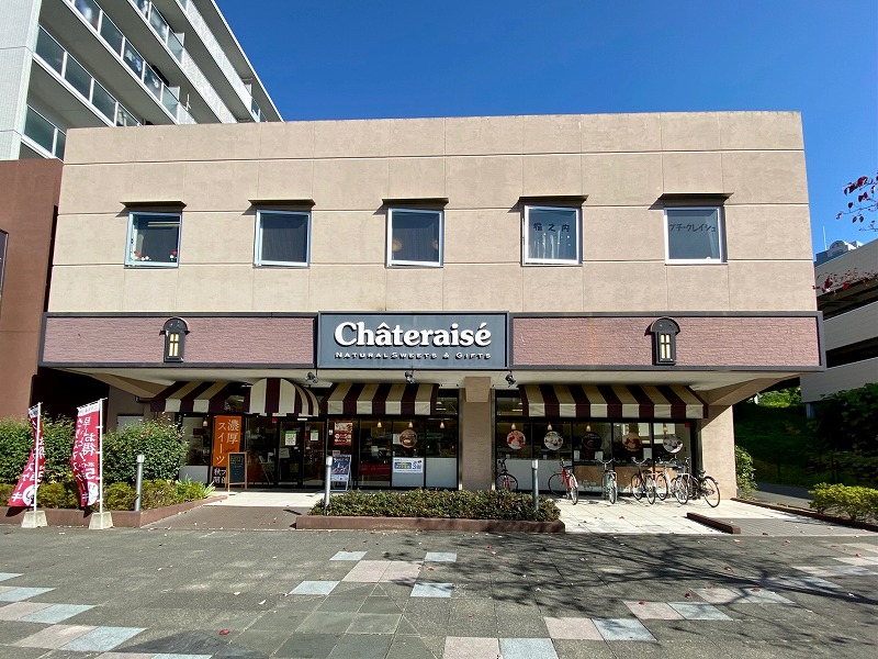 シャトレーゼ 京王堀之内店 （Chateraise） - 京王堀之内/ケーキ