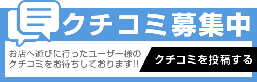 至高の慶び「長谷川 カレン (27)さん」のサービスや評判は？｜メンエス